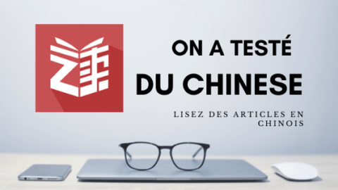Avis sur Du Chinese (2022) - Lire des Articles en Chinois Thumbnail