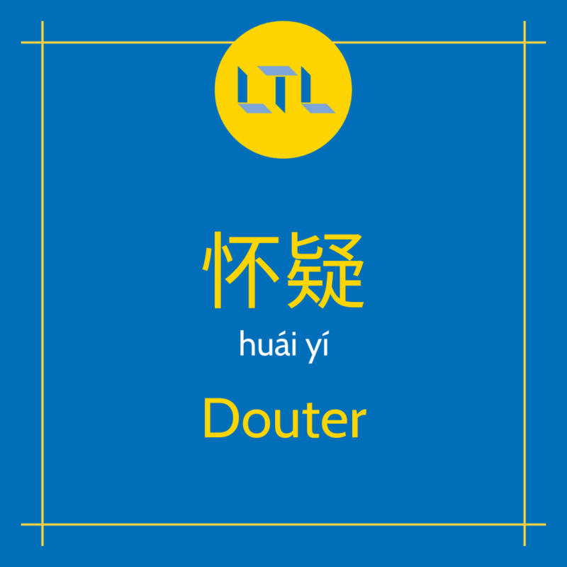 Verbes en chinois - Douter