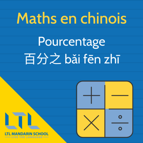 Maths en chinois