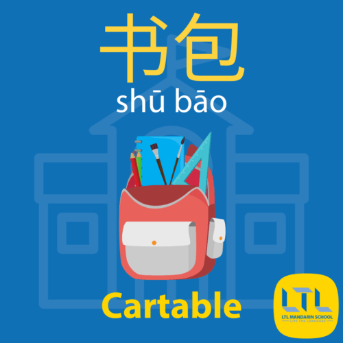 Papeterie en Chinois