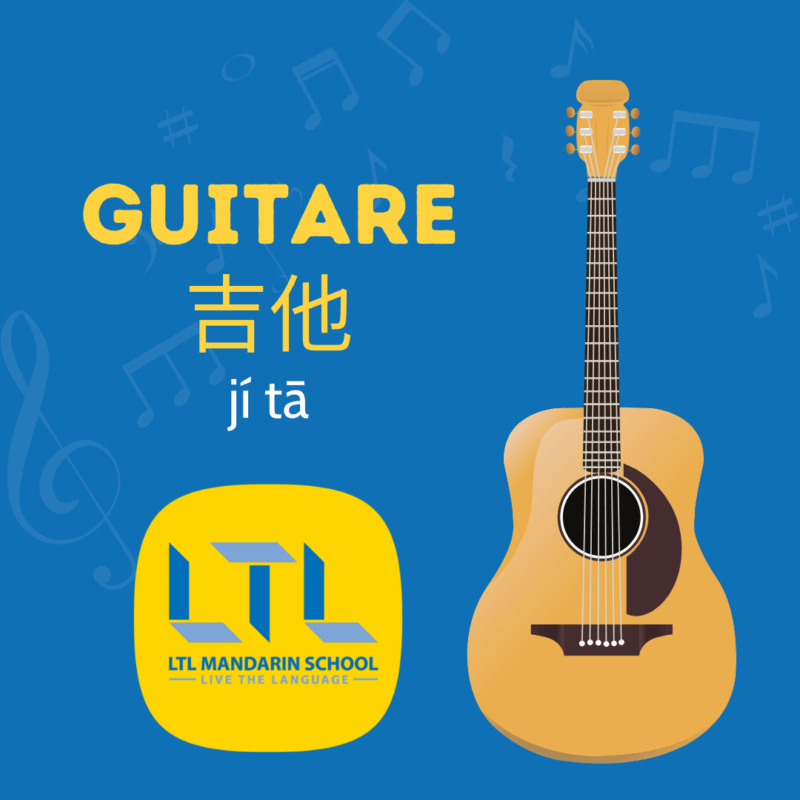 Guitare en chinois