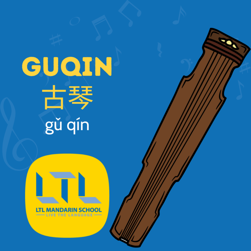 Guqin en chinois