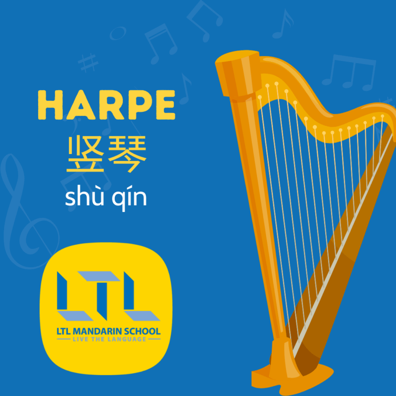 Harpe en chinois
