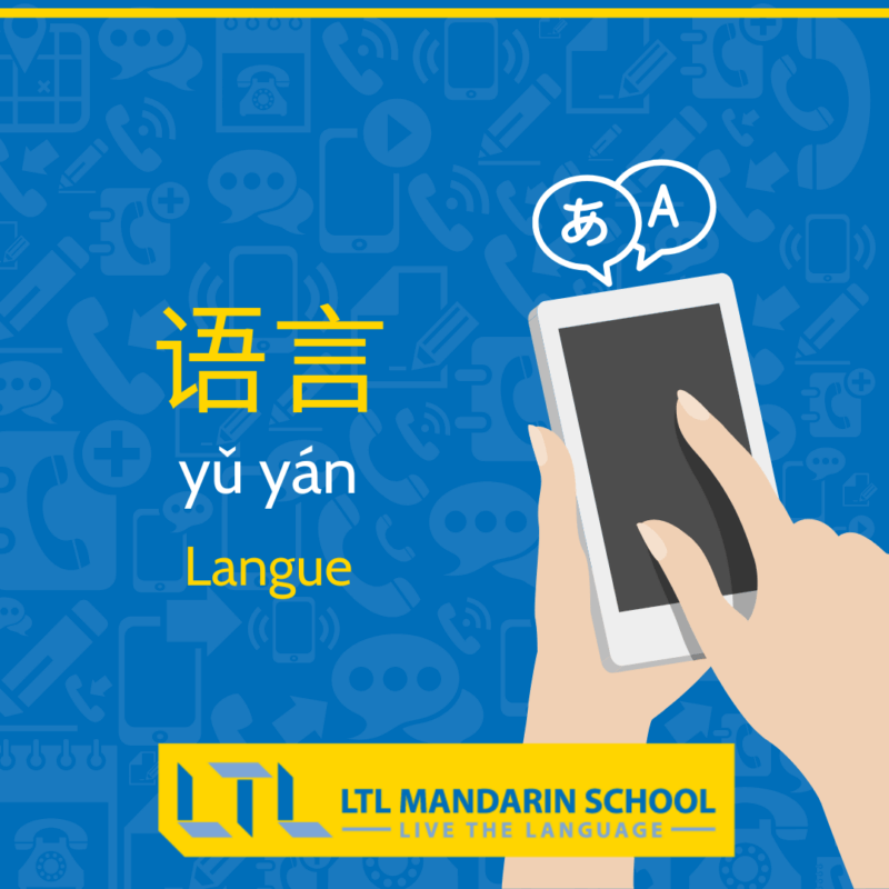 Smartphone en chinois - Langues