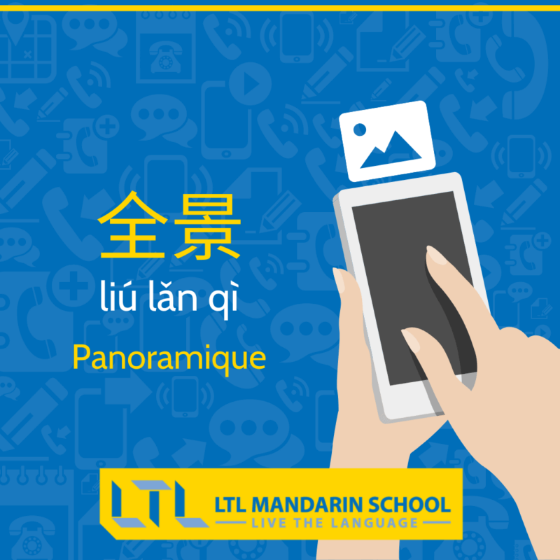 Smartphone en chinois - Panoramique