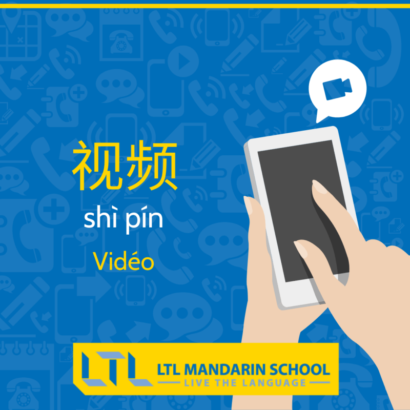 Smartphone en chinois - Vidéo