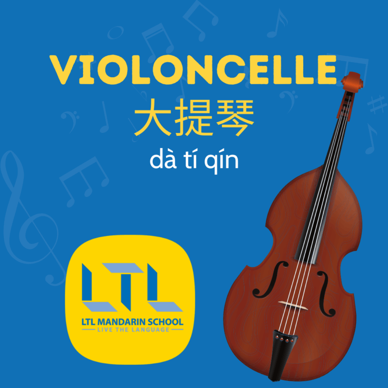 Violoncelle en chinois