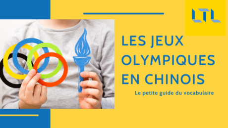 Les Jeux Olympiques en Chinois 🥇 Le Guide Vocabulaire Thumbnail