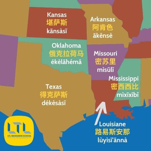 Nom de lieux en chinois les  Etats de l'Amérique en chinois 3