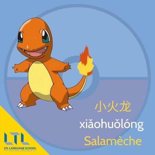 Pokémon en chinois : Salamèche