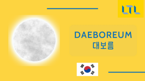 Daeboreum 대보름 | Le Festival de la Première Plein Lune en Corée du Sud Thumbnail