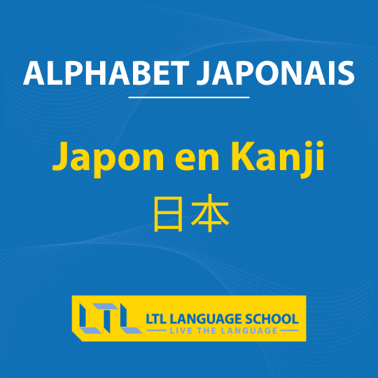 Alphabet japonais
