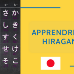 Comment apprendre les Hiragana (Rapidement) // TOP 7 Astuces Thumbnail