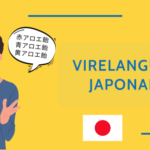 15 Virelangues Japonais Pour Améliorer Votre Japonais Thumbnail