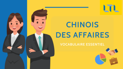 30+ vocabulaire de base du chinois des affaires : les essentiels Thumbnail