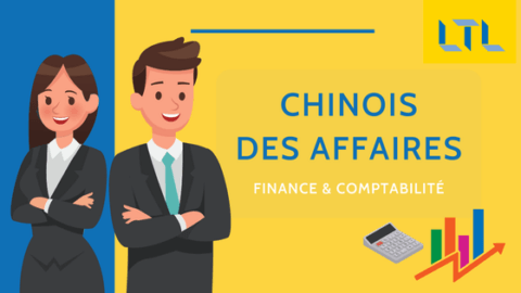 Finance et Comptabilité 🪙 Termes Essentiels Pour le Chinois des Affaires Thumbnail