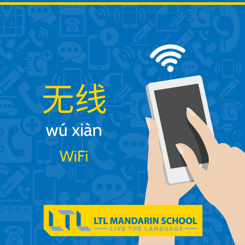 Smartphone-en-chinois-WiFi